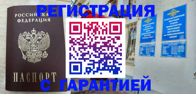 купить прописку в Фролово