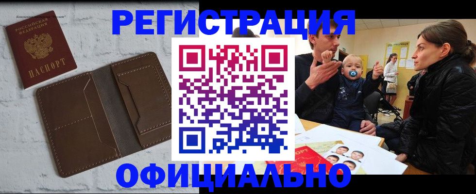 где прописаться в Фролово